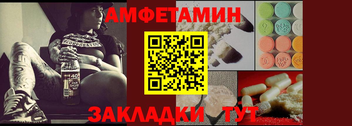 Сертолово  АМФ 98%  АМФ  Вход с VPN  Амфетамин 
