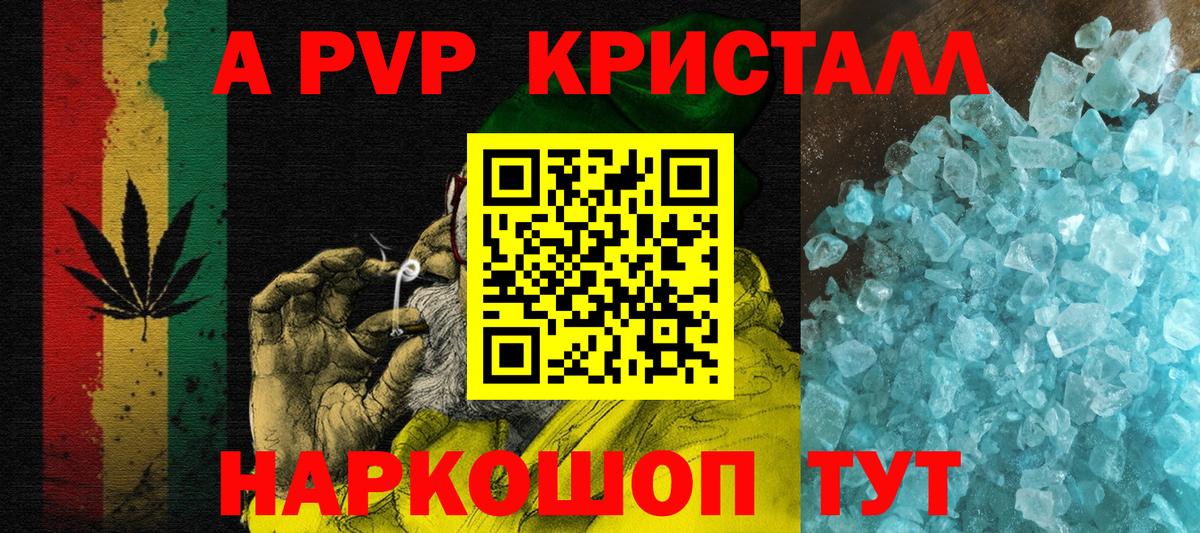 Alpha PVP СК  А ПВП Соль  Alpha PVP VHQ  Сертолово  Альфа ПВП  Вход с VPN 