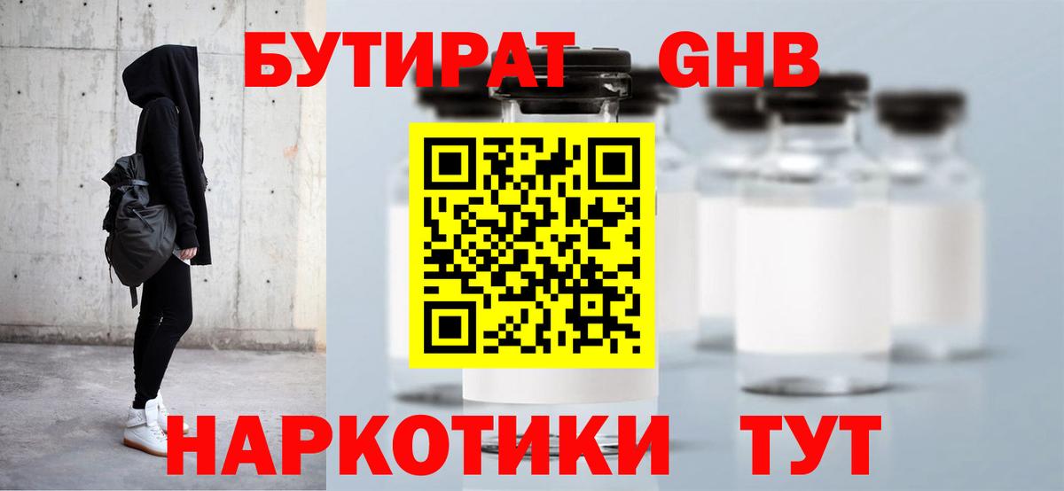 БУТИРАТ оксана Сертолово