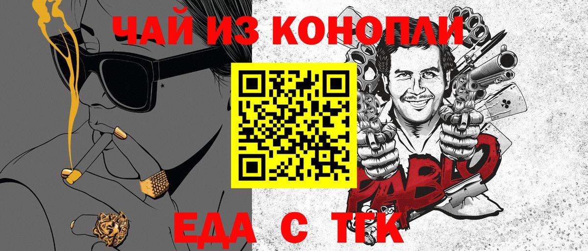Сертолово  Печенье с ТГК марихуана  Вход с VPN 