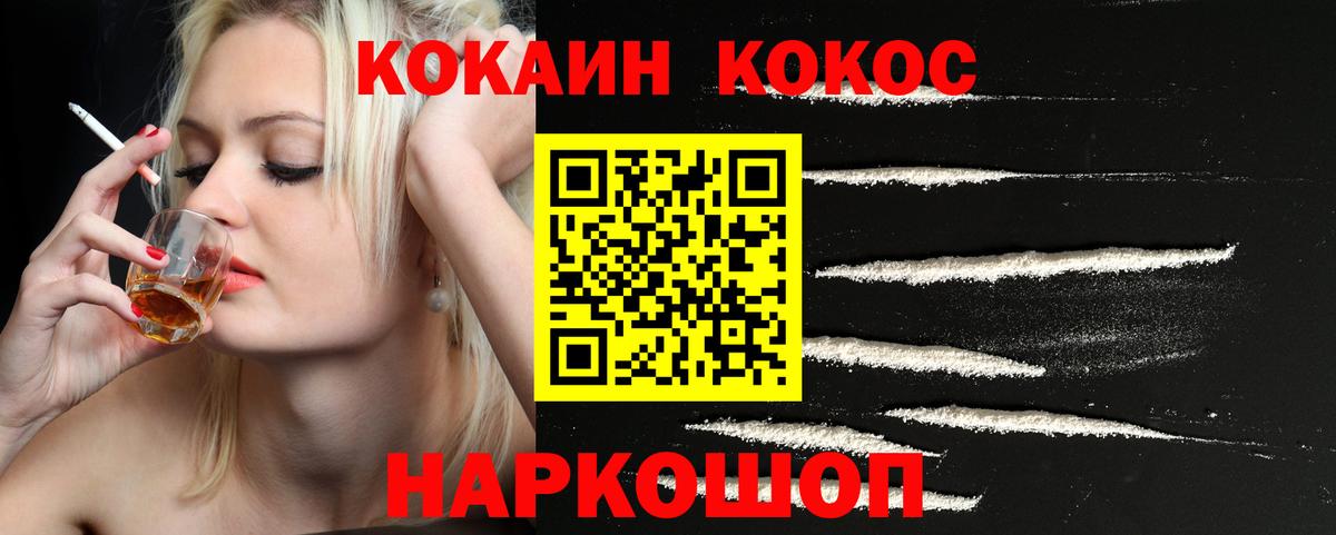 Сертолово  Cocaine Перу  Вход с VPN  COCAIN 99% 