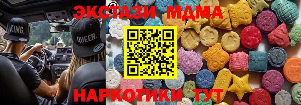 Экстази круглые  Вход с VPN  Сертолово  Ecstasy ешки 