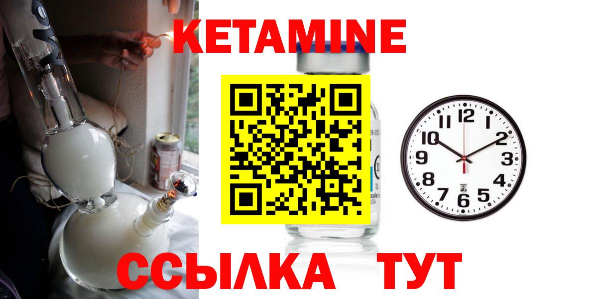 КЕТАМИН VHQ  Кетамин ketamine  Сертолово  Вход с VPN 