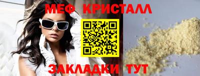 мескалин Новозыбков