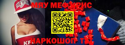 мескалин Новозыбков