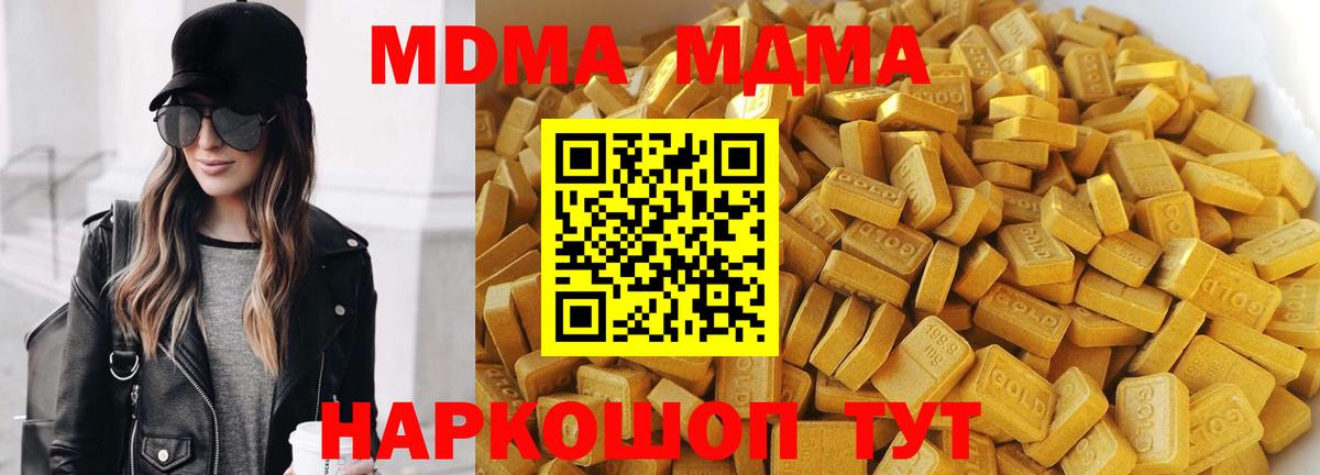 MDMA VHQ  Вход с VPN  МДМА VHQ  Сертолово 