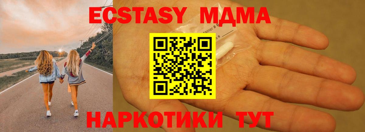 MDMA кристаллы Сертолово