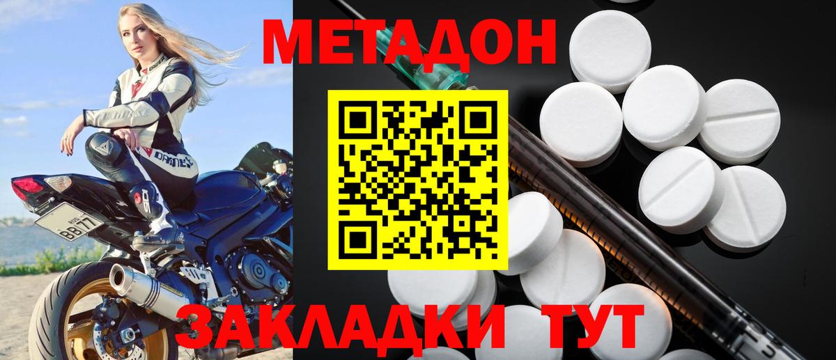 Метадон methadone  Метадон methadone  Сертолово  Вход с VPN 