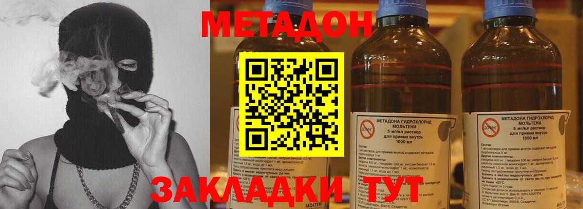 Метадон VHQ Сертолово