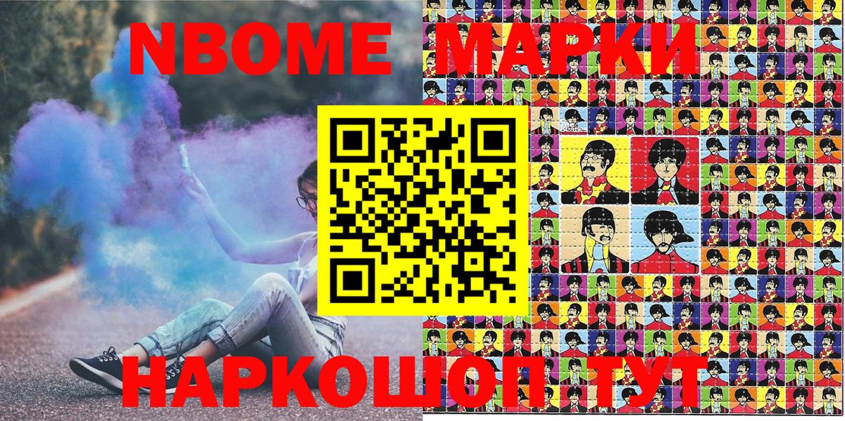 Сертолово  Наркотические марки 1,5мг  Вход с VPN 