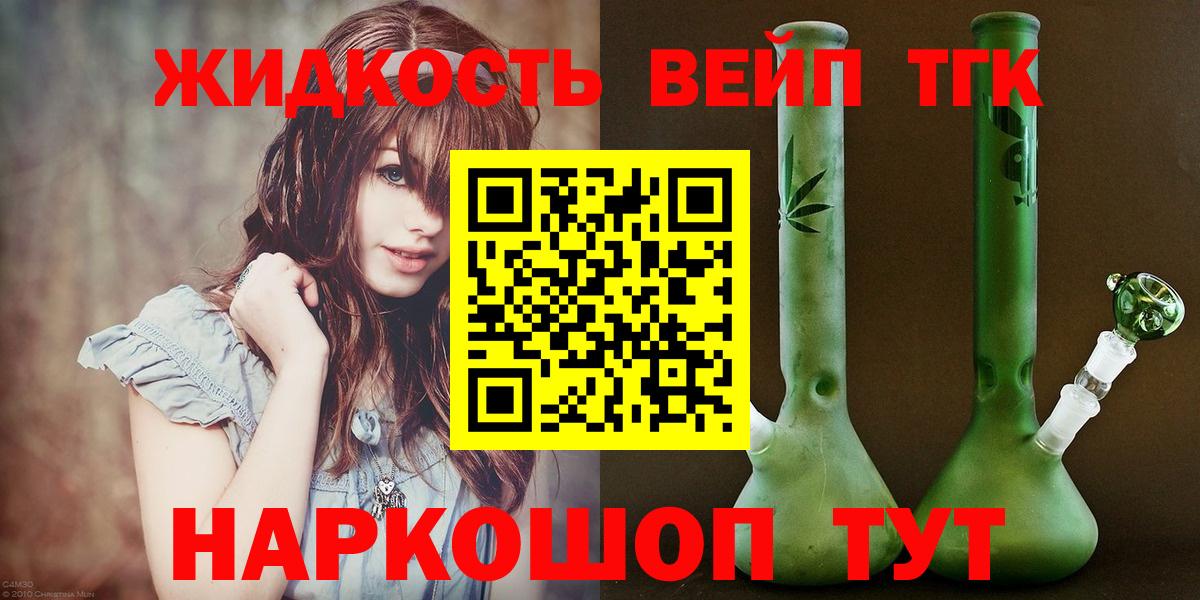 Сертолово  Дистиллят ТГК THC oil  Вход с VPN  Дистиллят ТГК вейп с тгк 