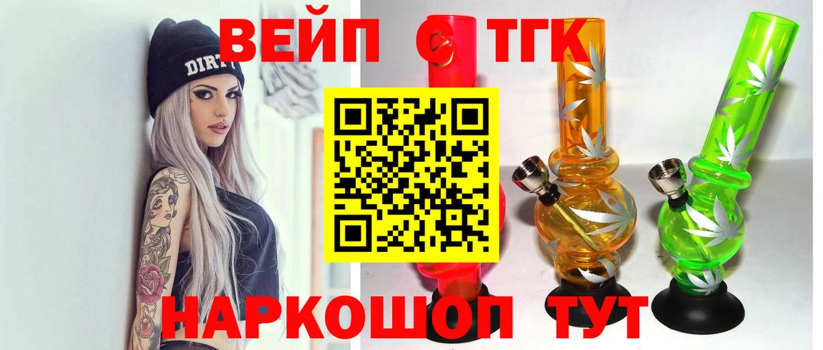 Дистиллят ТГК гашишное масло Сертолово